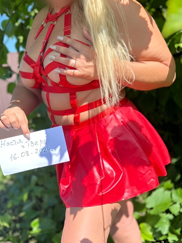 Риана из Первомайское